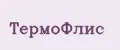 Термофлис