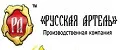 РУССКАЯ АРТЕЛЬ