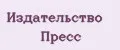 Издательство Пресс