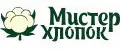 Мистер хлопок