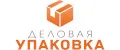 Деловая Упаковка