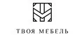 Твоя мебель