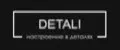 DETALI-brend