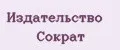 Издательство Сократ