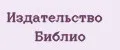 Издательство Библио