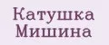 Катушка Мишина