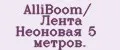 AlliBoom/ Лента Неоновая 5 метров.