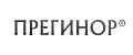 ПРЕГИНОР