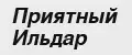 Аналитика бренда Приятный Ильдар на Wildberries