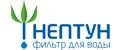 Нептун фильтры для воды