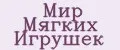 Мир Мягких Игрушек