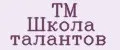 TM Школа талантов