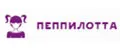 Пеппилотта