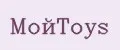 МойToys