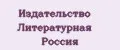 Издательство Литературная Россия