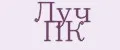 Луч ПК