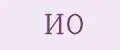 ИО