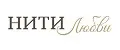 НИТИ ЛЮБВИ