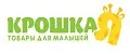 КрошкаЯ