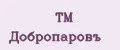 TM Добропаровъ