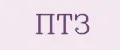 ПТЗ