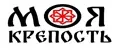моя крепость