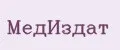 МедИздат