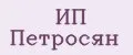 ИП Петросян