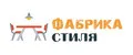 ФАБРИКА СТИЛЯ