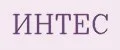 Интес