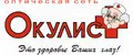 окулист