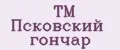 TM Псковский гончар