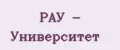 РАУ - Университет
