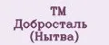 TM Добросталь (Нытва)