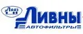 ЛААЗ г. Ливны