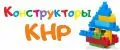 конструкторы КНР