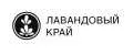 Лавандовый край