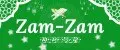 ZAM-ZAM