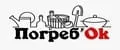 Погребок