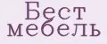 Бест мебель
