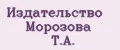 Издательство Морозова Т.А.