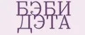 БЭБИ ДЭТА