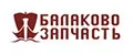 БАЛАКОВОЗАПЧАСТЬ