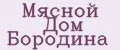 Мясной Дом Бородина