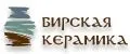БИРСКАЯ КЕРАМИКА