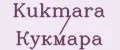 Kukmаra / Кукмара