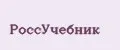 РоссУчебник
