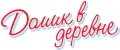 Домик в деревне