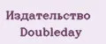 Издательство Doubleday