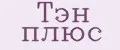 Тэн плюс